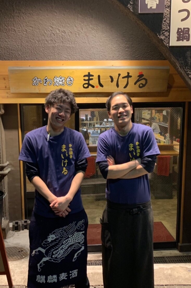 かわ焼き まいける 店舗スタッフのアルバイト パート求人情報 東京