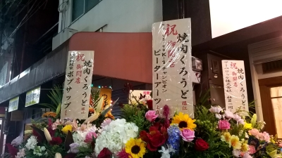 ご縁から著名人との関係性もございます。