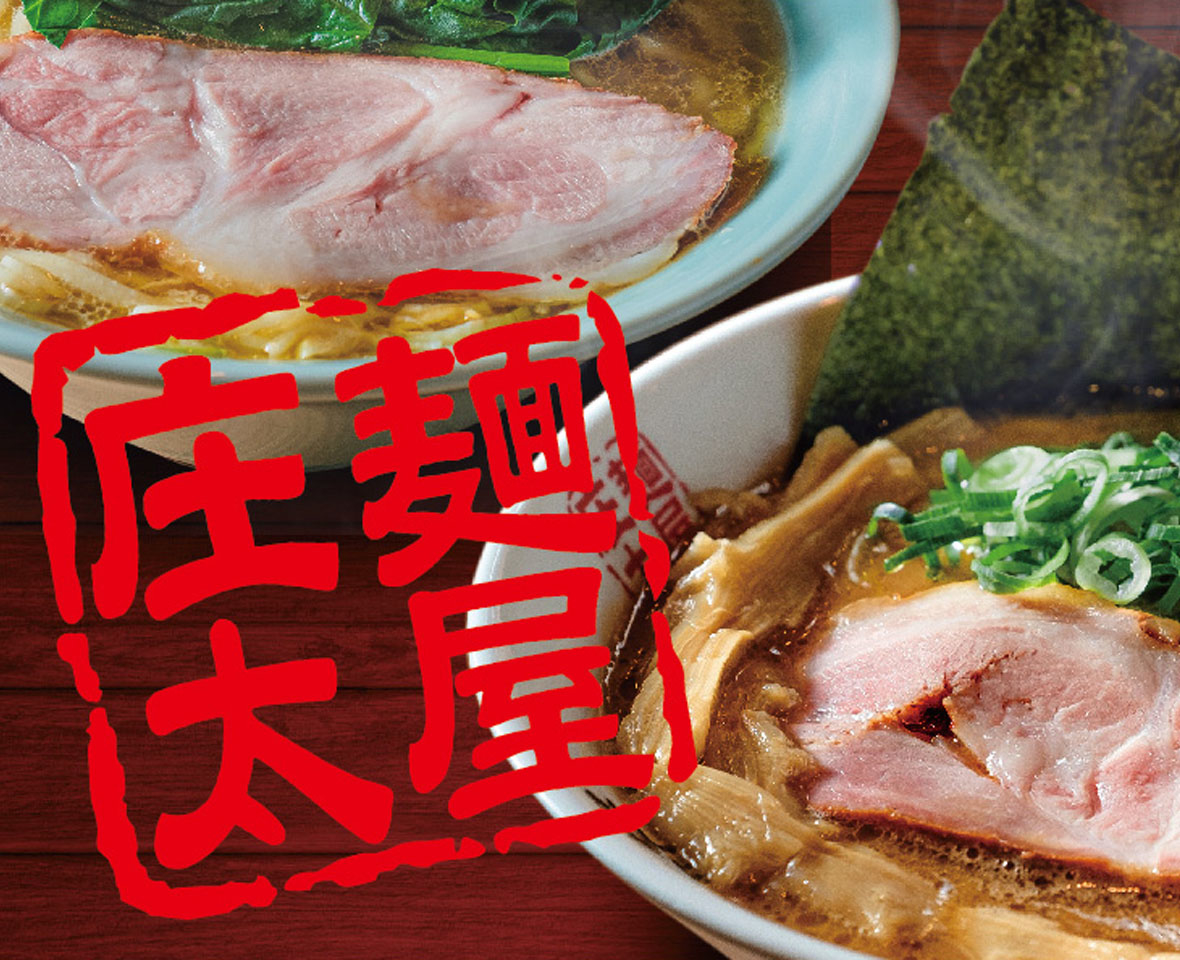 人気店「麺屋庄太」の新店舗「練馬本店」で店長・副店長候補募集