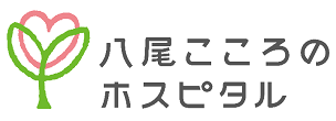 八尾市の地域に根差した病院の調理師として活躍しませんか。
