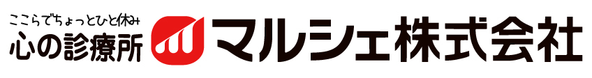 「心の診療所を創造する」という想いを胸に、今日もお客様に笑顔と元気を届けます。