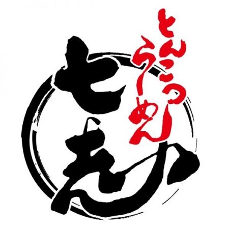 神奈川・東京に展開中の「七志」。ゆくゆくは店長をめざして活躍しませんか?
