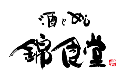完全週休2日制!賞与年2回!プライベートも大切にしながら働ける環境を整えてお待ちしています。