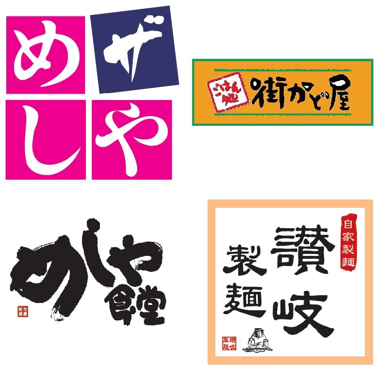 関西・中部に展開する「ザめしや」「街かど屋」で、店長候補として活躍しませんか?