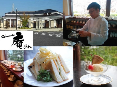 新ブランドの喫茶店「さくらざか庵(あん)」。2017年10月にオープンした新しいお店です。