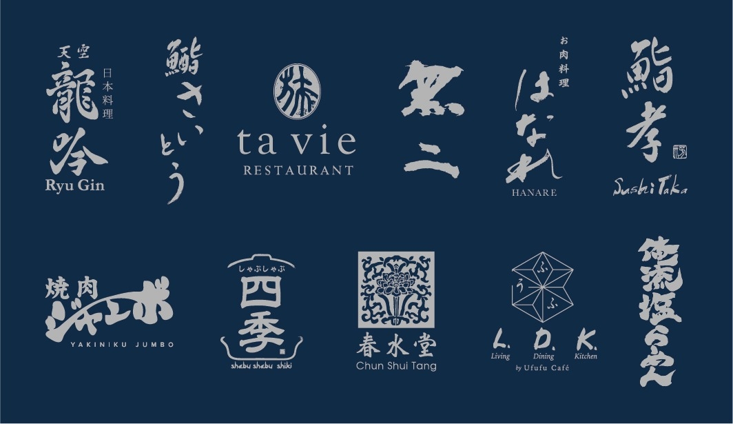 ミシュランガイドで星を獲得している日本の名店を、海外展開している当社。