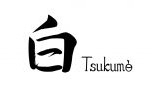 2015年に奈良に開店した創作懐石の店。「ミシュランガイド奈良2017 特別版」で星二つを獲得。