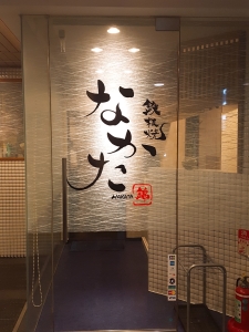 将来、独立をめざす方も歓迎!店舗で実績を積んだ方には、独立支援のチャンスもあり。