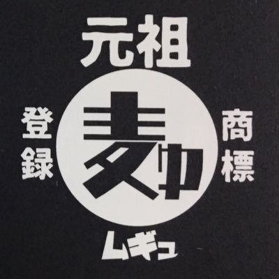 京都市中京区にある2つのラーメン店で、一緒に働く新しい仲間を募集します!