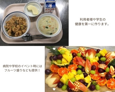 毎日の給食を始め、学校や病院のイベント時にはフルーツ盛りなども提供します!