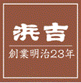明治23年(1890年)に創業し、100年以上にわたって伝統の味を受け継いでいる安定企業です。