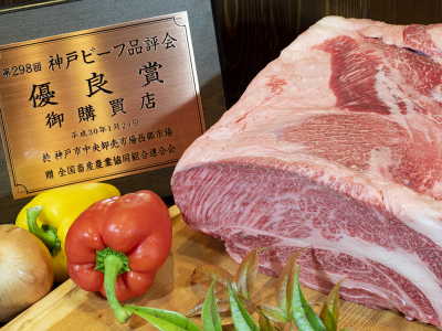 「神戸ビーフ」を扱う弊社では様々なお肉の知識を学べます。