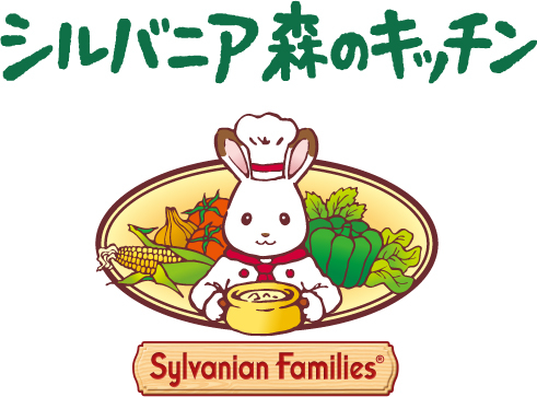 シルバニアファミリー公式レストラン◎あなたの手で、子ども達の「楽しい!」を作っていってください。