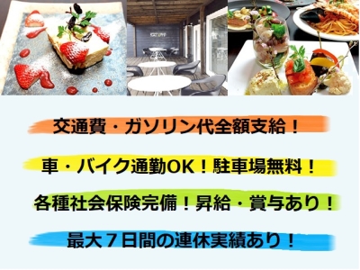 待遇面や労働環境など、働きやすい待遇を揃えています