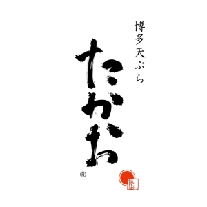 注文が入ってから、お客さまの目の前で丁寧に揚げる天ぷら◎会話も弾み、コミュニケーションも楽しめます
