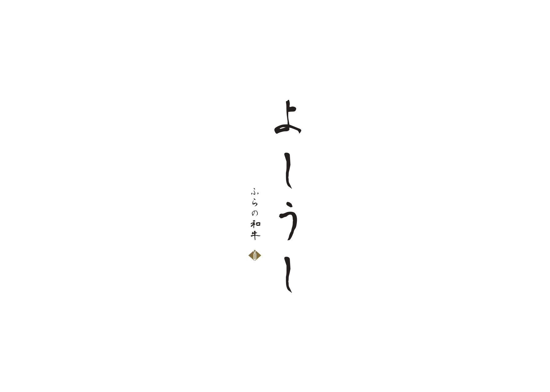 すすきの駅から徒歩3分の好立地。最高の牛肉と最高のおもてなしでお待ちしております。