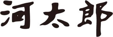 昭和36年創業、イカ活き造り発祥の店と言われる老舗で和装ホールスタッフとして働きませんか?