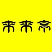 元気なスタッフがそろう当店でで活躍しませんか!