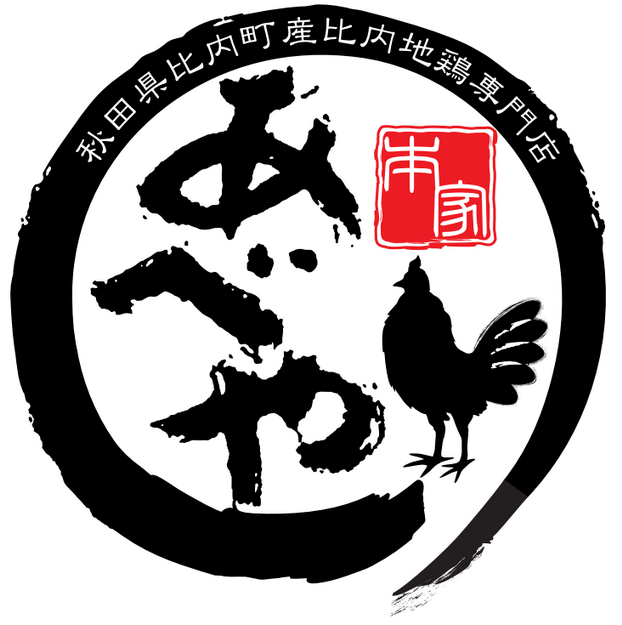 週2日、1日4時間~OK!イベントあり、まかないあり◎楽しくバイトしたいひと集合!