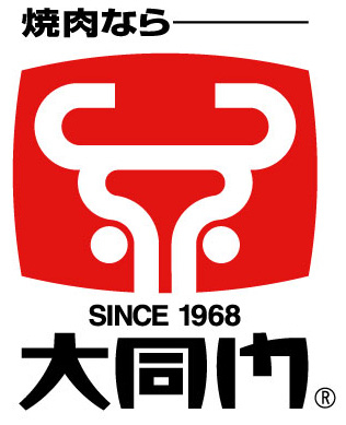 50周年を迎えた老舗焼肉店で楽しくアルバイトしませんか♪シフトの融通もばっちりききます◎