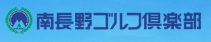 お仕事終わった後にはゴルフでリフレッシュもできます(※ゴルフ場利用特典あり)