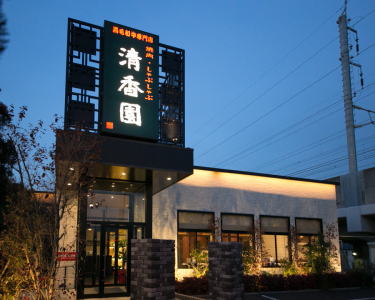 いずれは「料理長」や「店長」など責任あるポジションへのキャリアアップも目指せます!