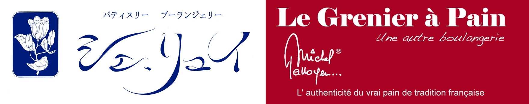 ひとつひとつお店で手作りがこだわり。代官山発祥のブーランジェリー&本場フランスのブランドで募集!