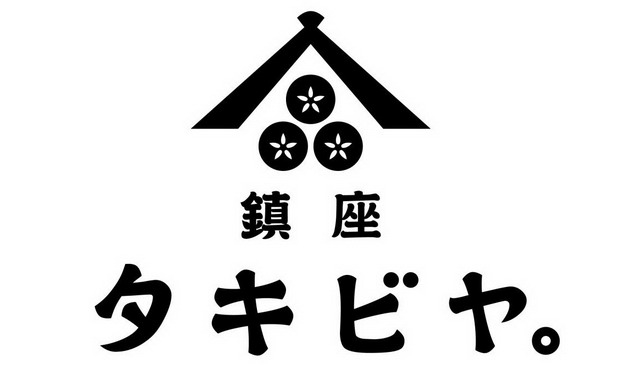 休日数が選べる!髪型・髪色も自由!あなたらしく、楽しく働ける環境です♪