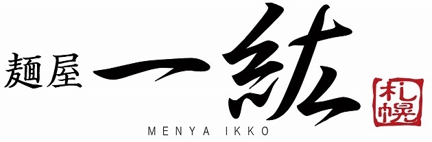 ドイツ・アウグスブルクを舞台に、2019年6月25日にオープンしたラーメン店で活躍しませんか。