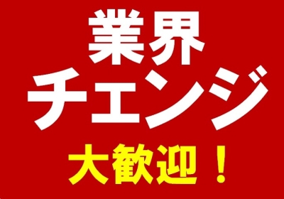 中途入社でもハンデはありません!昇格試験を経て、キャリアアップできるチャンスがあります。