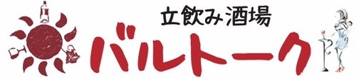 お一人様からグループまで、いろんな使い方で楽しめるお店です。