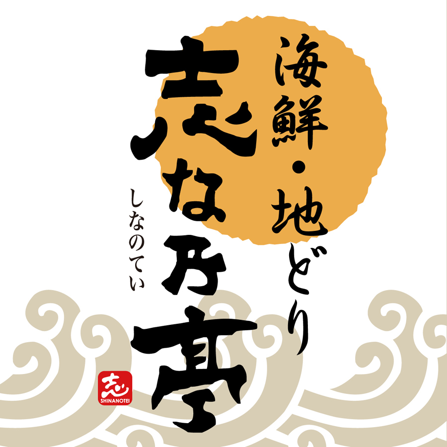 ”手作り料理と心からのおもてなしでお客様に活力再生を”それが当社のモットーです。