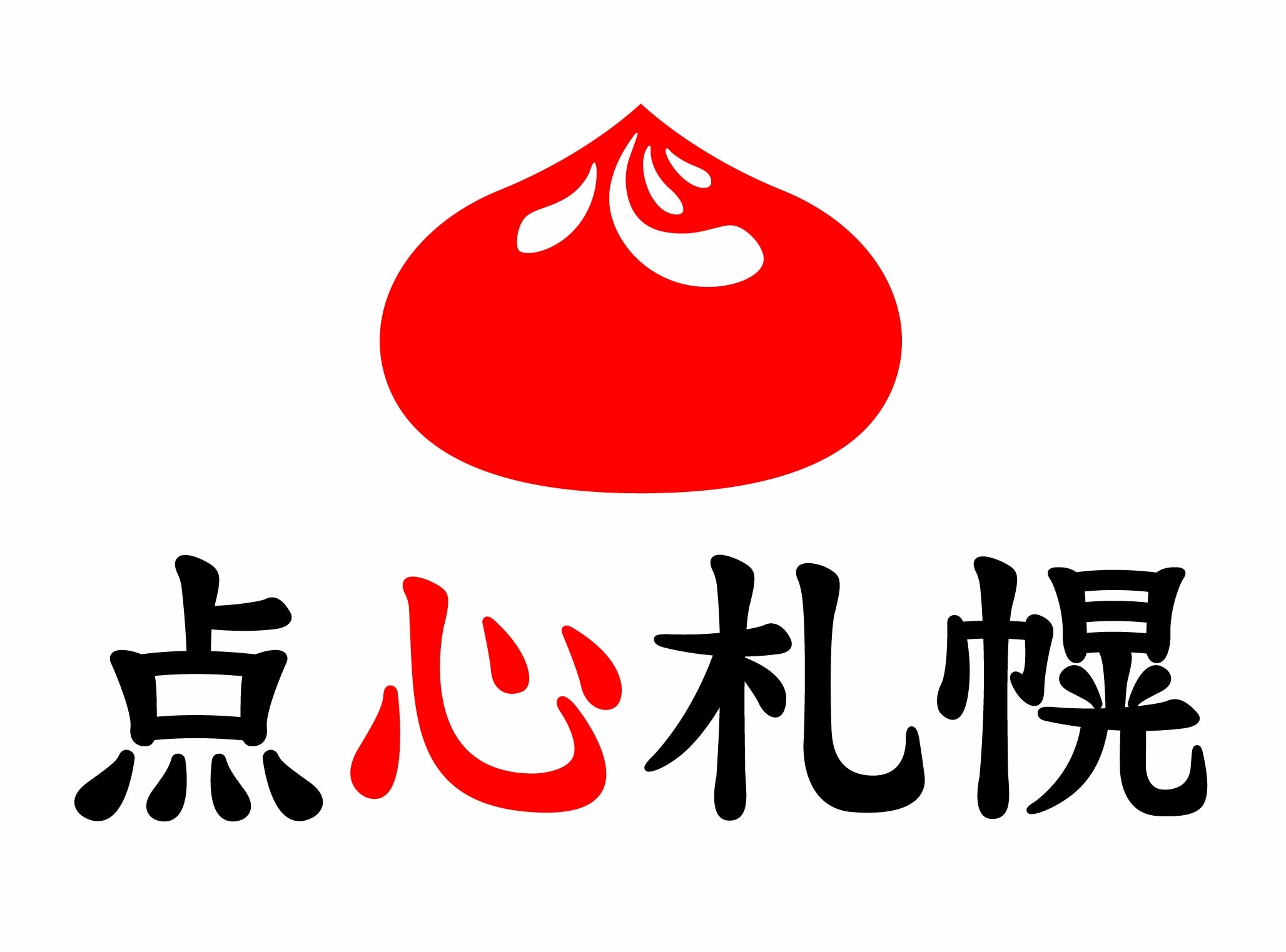 中華の定番メニューを豊富にラインナップしているので、⾷材の知識・技術ともにレベルアップできます!