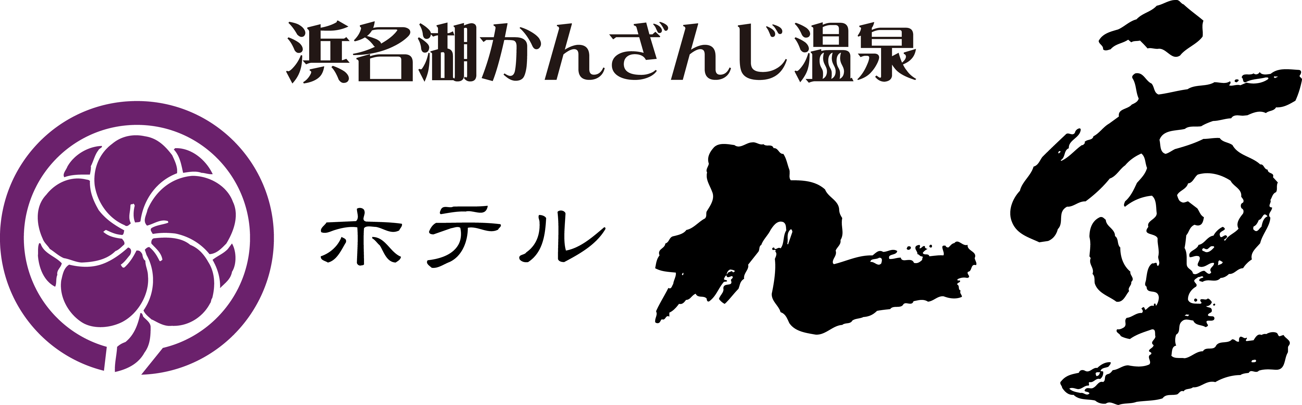 地域密着で幅広い事業を運営する遠鉄グループのもと、料理人として活躍しませんか?