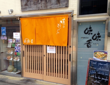 お店は、八坂神社のすぐ近く。観光スポットが近いので、国内外からのお客様が多数いらっしゃいます。