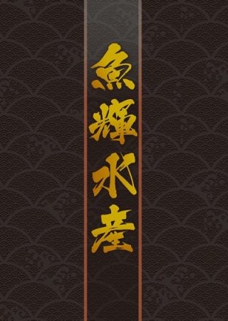 大阪を中心にタイでも店舗を展開する海鮮レストラン。出店計画も続々進行中!