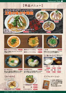 地産地消がモットー。メニュー考案も行なっていただけます