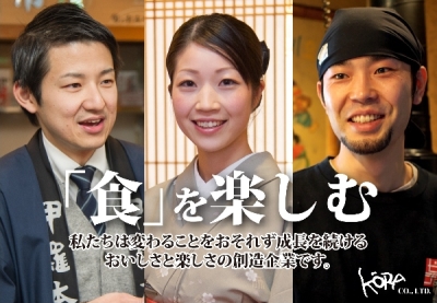 かに料理の「甲羅本店」を中核におき、現在は100店舗以上を全国に展開しています。