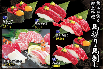 天空マグロ、馬刺しなど、当店ならではのネタも!