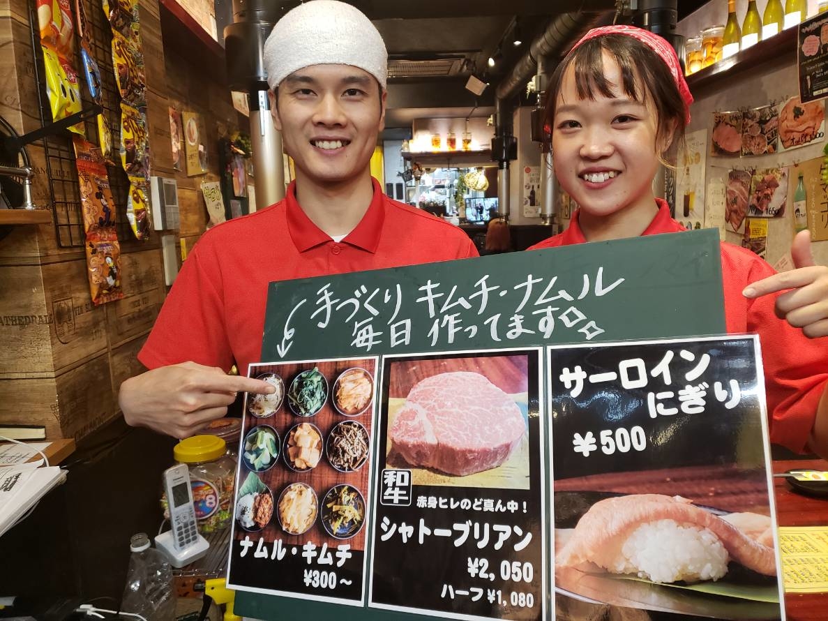 焼肉酒場 よんちゃん 店舗スタッフのアルバイト パート求人情報