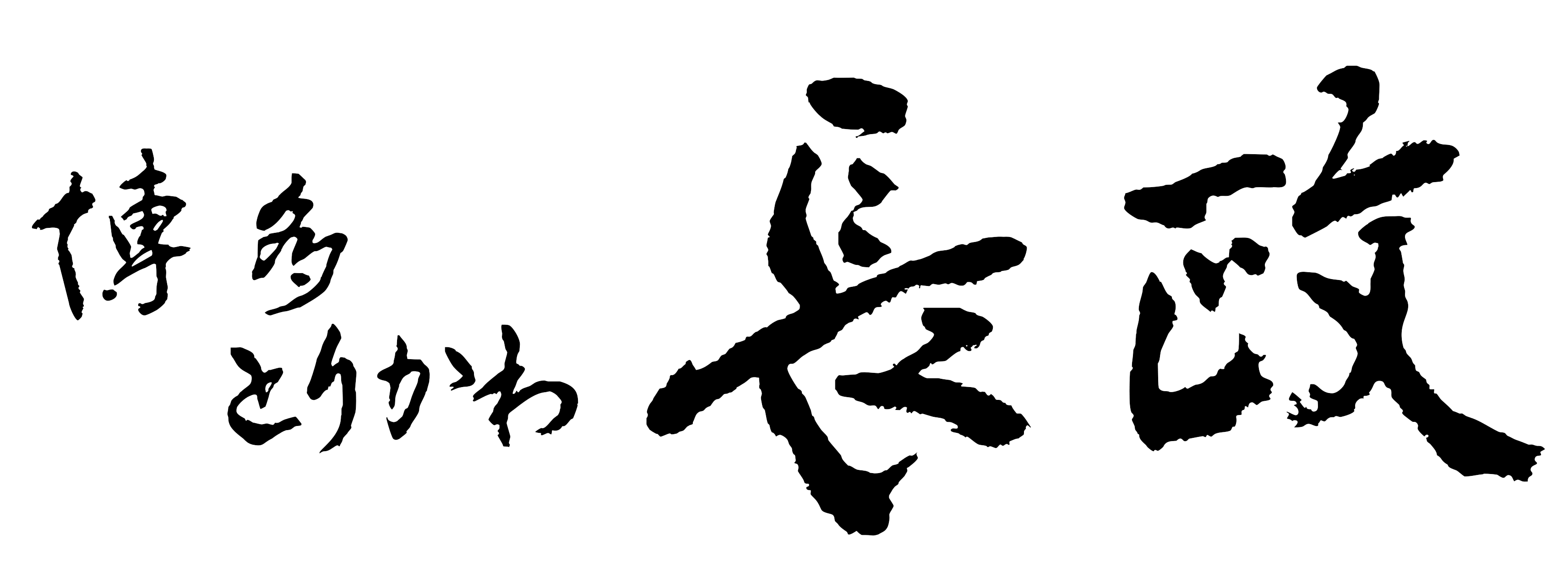 笑いの絶えない職場が自慢( *´艸`) どうせ働くなら楽しいところの方がいいですよね◎