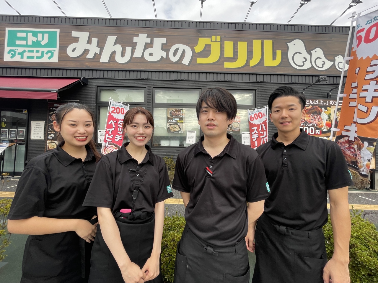 株式会社ニトリパブリック ニトリ ダイニングみんなのグリル ホームズ新山下店 ホームズ仙川店 ホームズ川崎大師店 東京23区外 ストアチーフ 店舗責任者 リーダー の契約社員求人情報 飲食店の求人 転職ならクックビズ