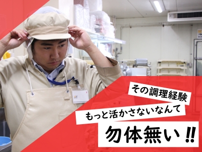 スライサーを扱える方、優遇致します!
