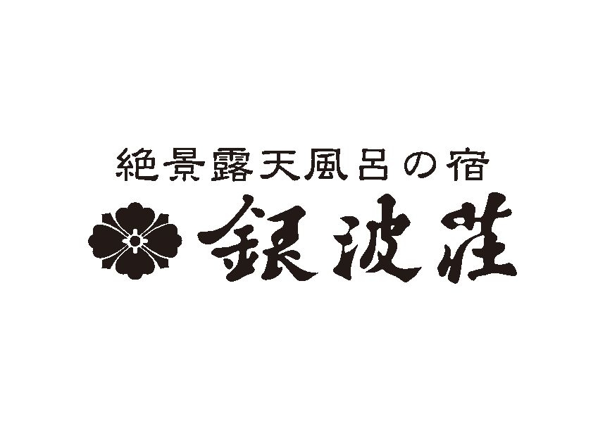 口コミサイトでも評判の、夕日と海の景色が楽しめる温泉旅館です