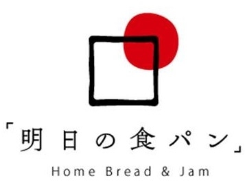 『明日の食パン』は、2019年にスタートしたばかりの事業。おかげ様で業績絶好調です!