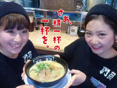 さぁ、精一杯の一杯を。