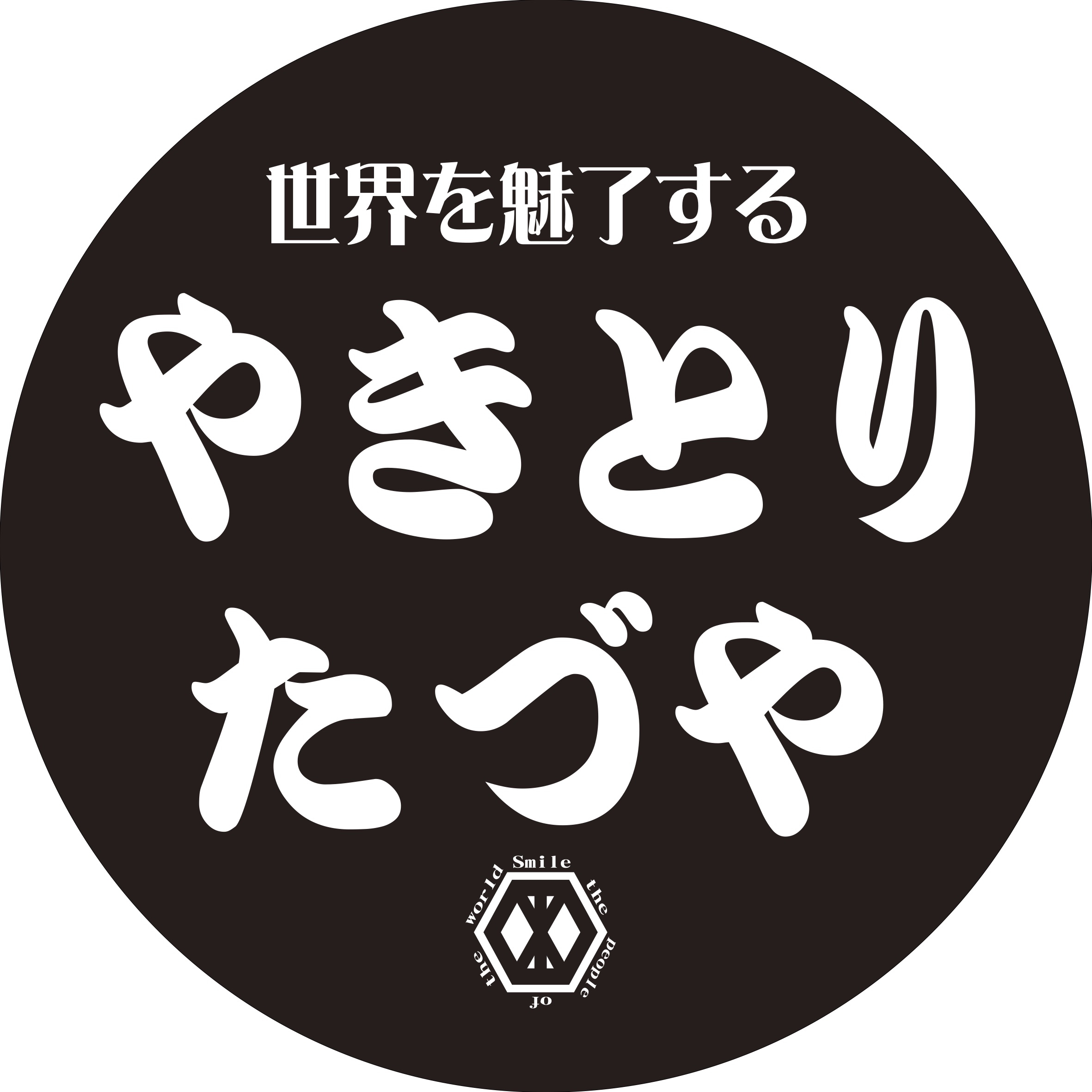 「うまい・早い・安い」が自慢の焼鳥店★週2日~・1日3h~OK♪