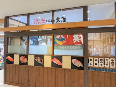 一貫一貫職人が丁寧ににぎって、お客様に喜んでもらえるおいしさを追求しています!
