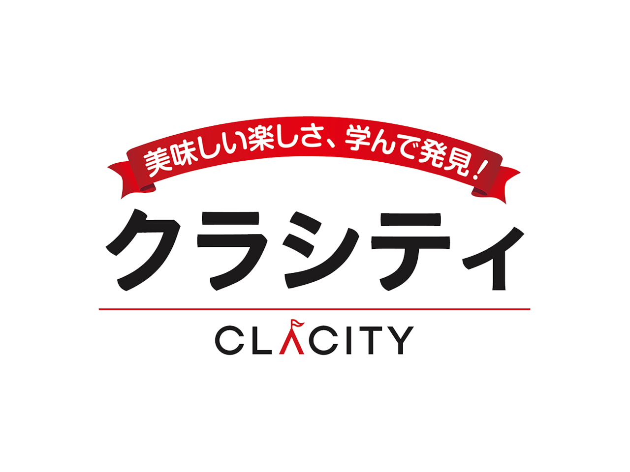 名鉄「知多半田駅」直結の商業施設で、キッチンスタッフを募集します!