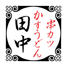 創業から35年間続く安定企業「株式会社奥志摩グループ」が展開する飲食店で新たなスタッフ募集◎